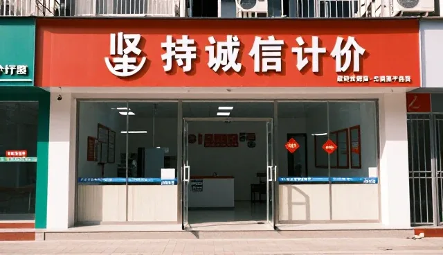 诚信计价服务：上门服务流程中的回收流程关键点分析
